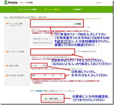ameba6 ameba6