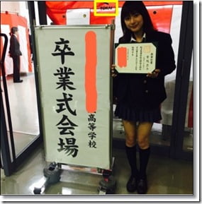 yoshinekyoko-koukou2 yoshinekyoko-koukou2