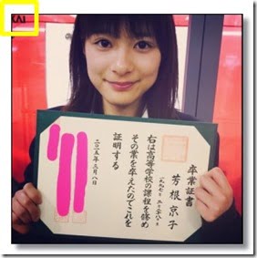 yoshinekyoko-koukou yoshinekyoko-koukou