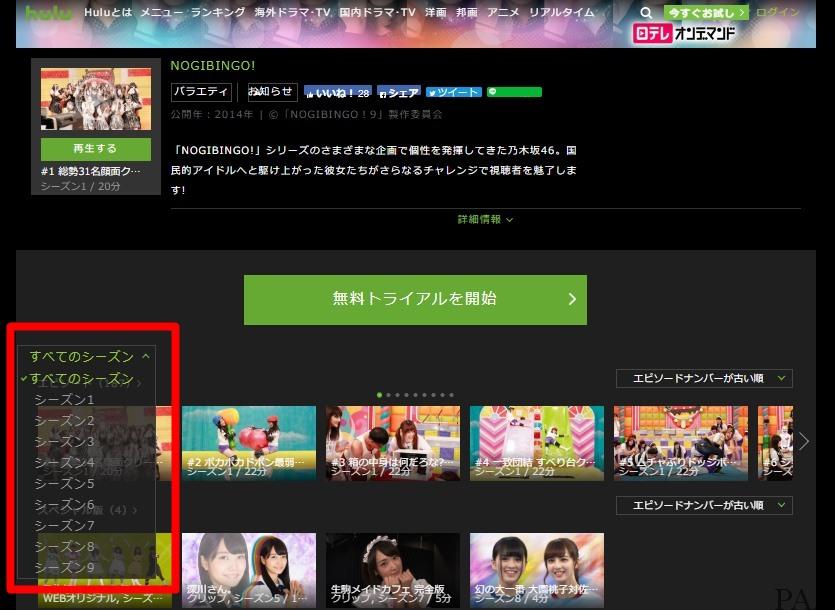NOGIBINGO!