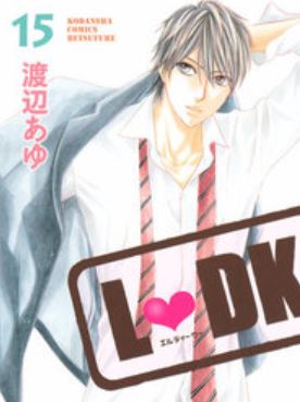 ldk 漫画 無料 全巻 ldk 漫画 無料 全巻