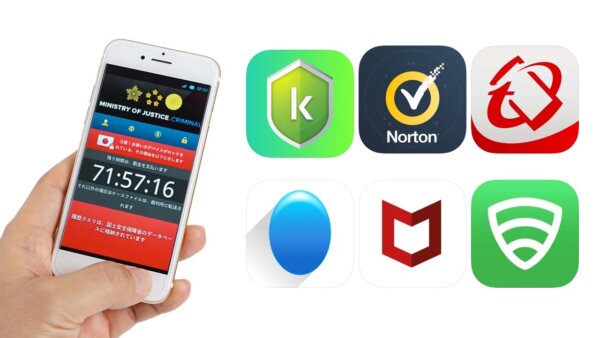 スマホにセキュリティソフトは必要？初心者におすすめアプリ3選