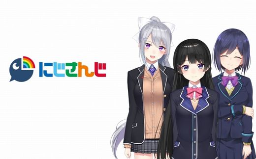 2023年11月開始！にじさんじ主催VTuberオーディションの詳細&倍率まとめ