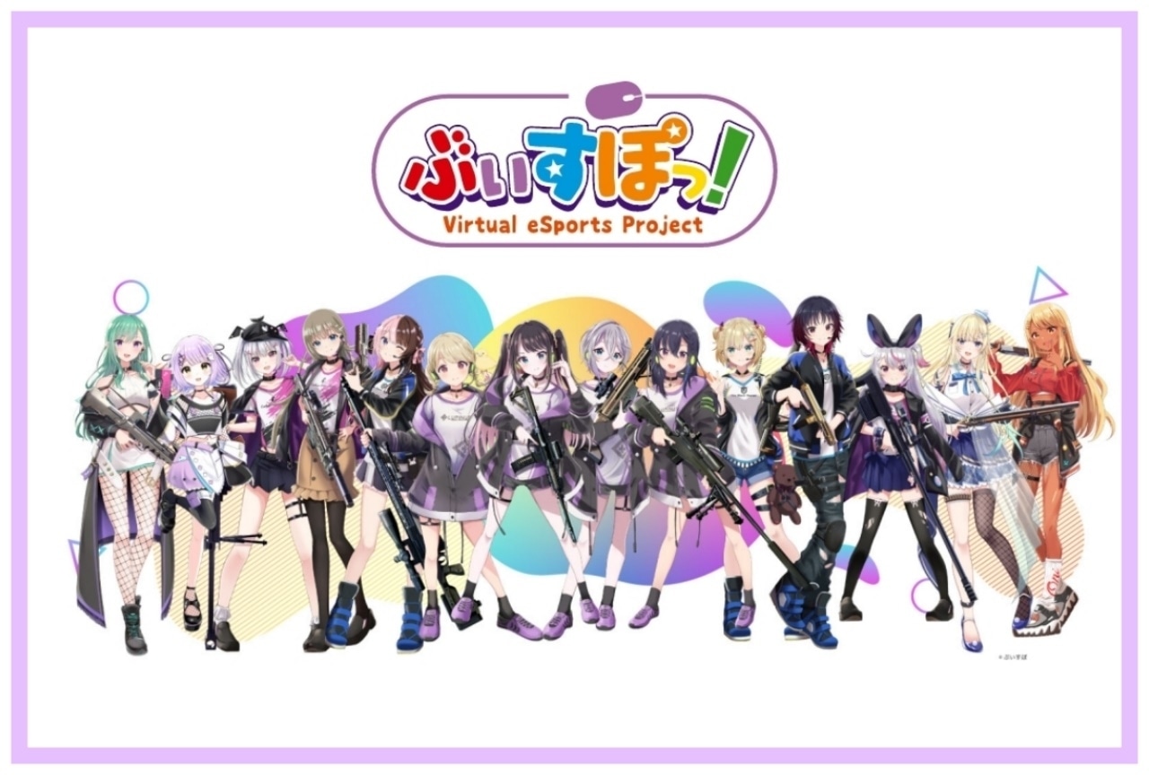 ぶいすぽメンバーで顔バレしてるのは誰？前世あり・なしも調査